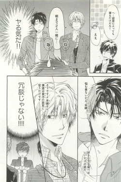 Page 33 of Itsumo 3-nin Issho de ne?