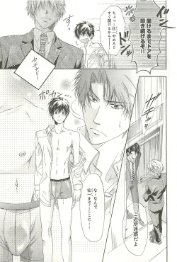 Page 56 of Itsumo 3-nin Issho de ne?