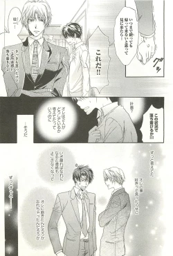 Page 58 of Itsumo 3-nin Issho de ne?