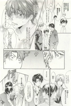 Page 61 of Itsumo 3-nin Issho de ne?