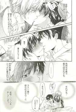 Page 64 of Itsumo 3-nin Issho de ne?