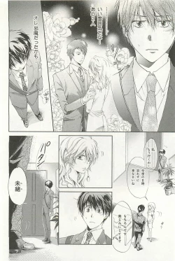 Page 85 of Itsumo 3-nin Issho de ne?