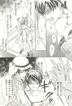 Page 98 of Itsumo 3-nin Issho de ne?