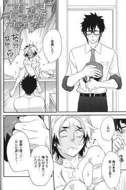 Page 102 of Seiheki BL