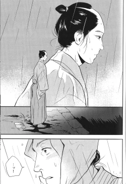 Page 113 of Seiheki BL