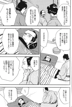 Page 117 of Seiheki BL