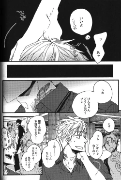 Page 130 of Seiheki BL