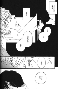 Page 132 of Seiheki BL
