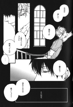 Page 133 of Seiheki BL