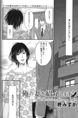 Page 138 of Seiheki BL