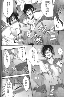 Page 144 of Seiheki BL