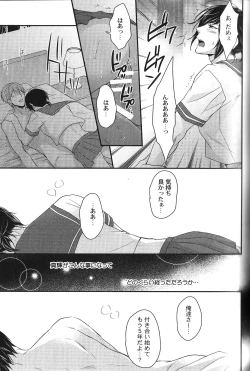 Page 145 of Seiheki BL