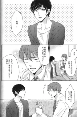 Page 148 of Seiheki BL