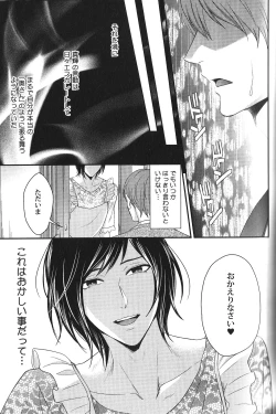 Page 151 of Seiheki BL