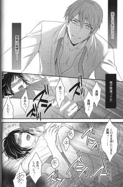 Page 160 of Seiheki BL