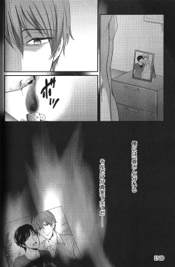 Page 162 of Seiheki BL