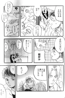 Page 167 of Seiheki BL