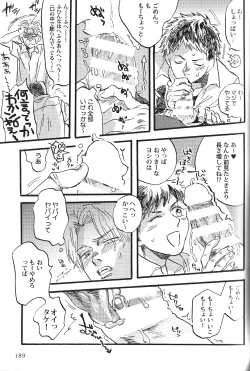 Page 169 of Seiheki BL