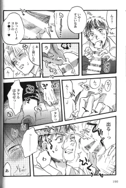 Page 170 of Seiheki BL