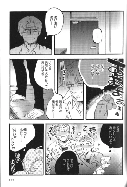 Page 173 of Seiheki BL