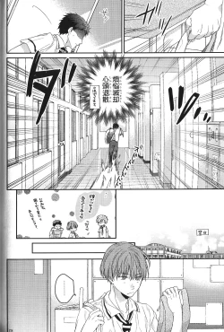 Page 186 of Seiheki BL