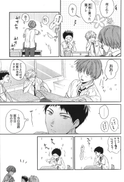 Page 187 of Seiheki BL