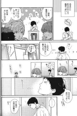 Page 188 of Seiheki BL