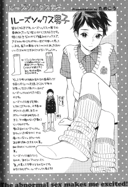 Page 195 of Seiheki BL