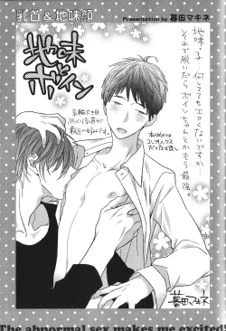 Page 196 of Seiheki BL