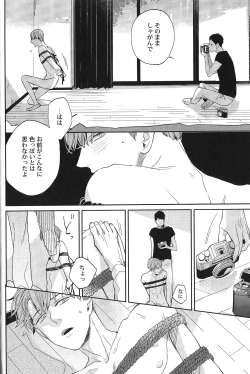 Page 19 of Seiheki BL