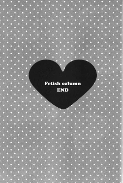 Page 200 of Seiheki BL