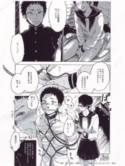 Page 202 of Seiheki BL
