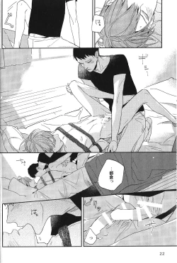 Page 23 of Seiheki BL