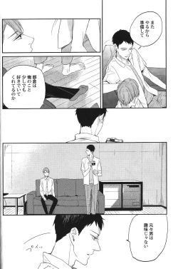 Page 27 of Seiheki BL