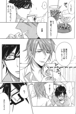 Page 36 of Seiheki BL