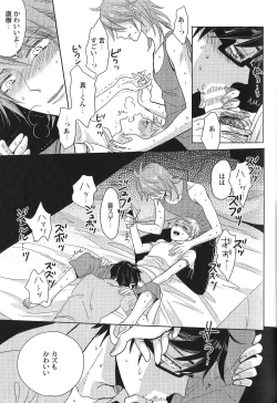 Page 42 of Seiheki BL