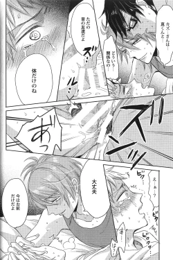 Page 47 of Seiheki BL