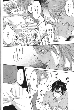 Page 49 of Seiheki BL