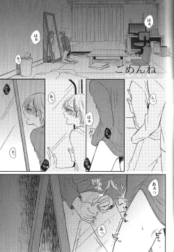 Page 54 of Seiheki BL