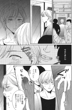 Page 57 of Seiheki BL