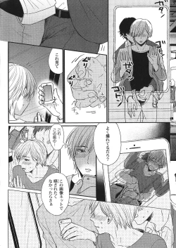 Page 58 of Seiheki BL
