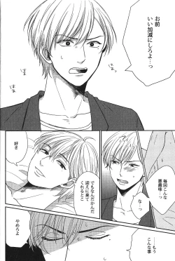 Page 66 of Seiheki BL