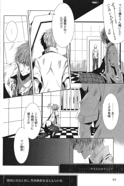 Page 78 of Seiheki BL