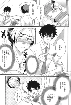 Page 93 of Seiheki BL