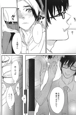 Page 94 of Seiheki BL