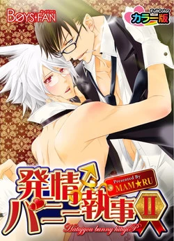 Download Hatsujou Bunny Shitsuji II