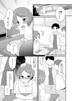 Page 3 of Danshikou no Himekun!