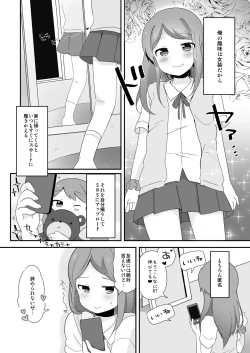 Page 4 of Danshikou no Himekun!