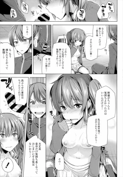 Page 15 of NO FRIEND NO LIFE...?