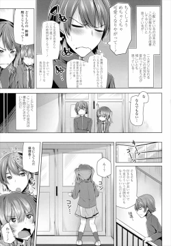Page 3 of NO FRIEND NO LIFE...?